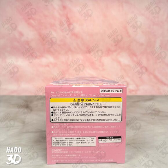 Re:Zero Cat Maid Rem Ear Maid Renewal Coreful Figure Ver New Taito Us Seller - Picture 6 of 6